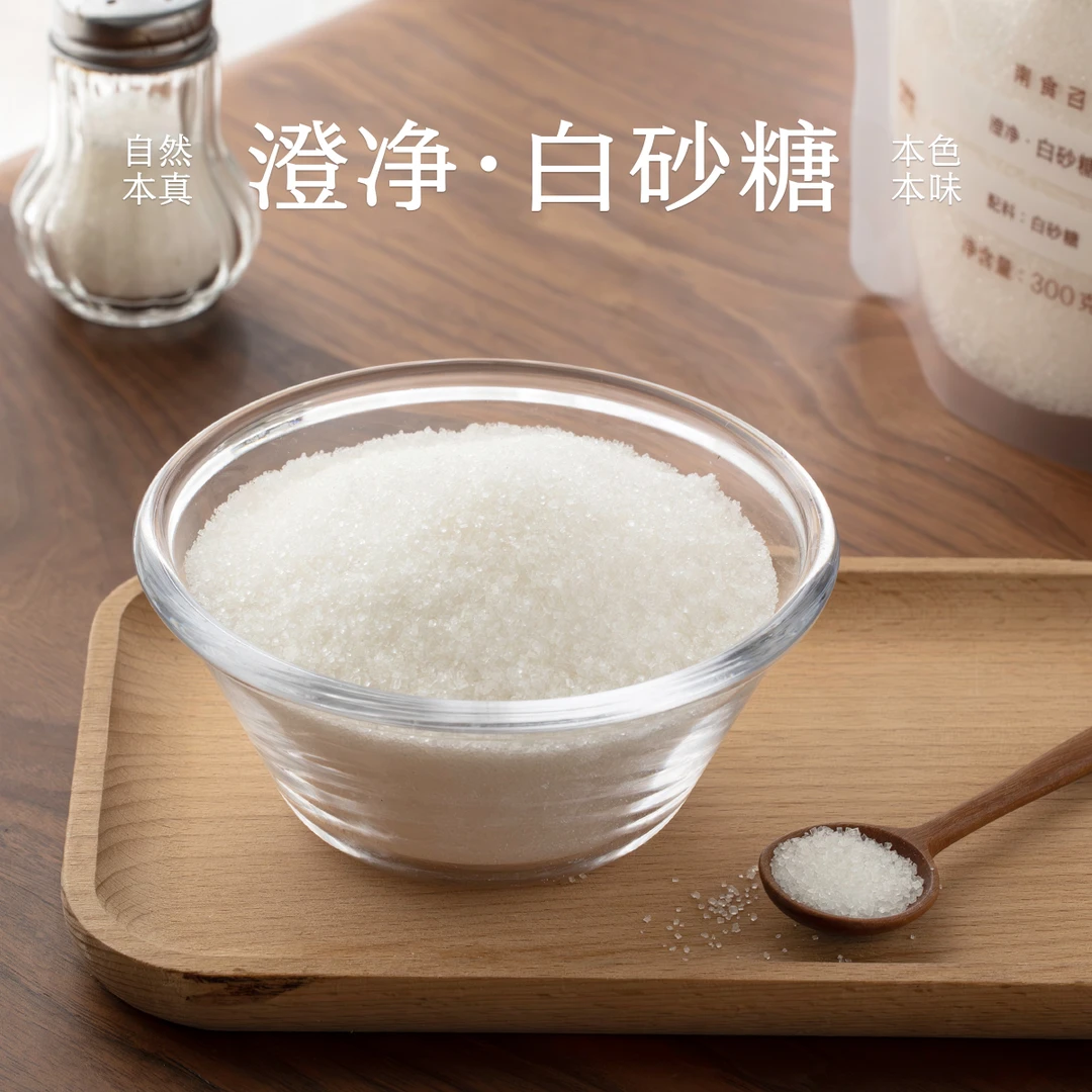 南食召 澄净白砂糖 双碳工艺· 纯净甜味 家用烘焙白糖调料袋装
