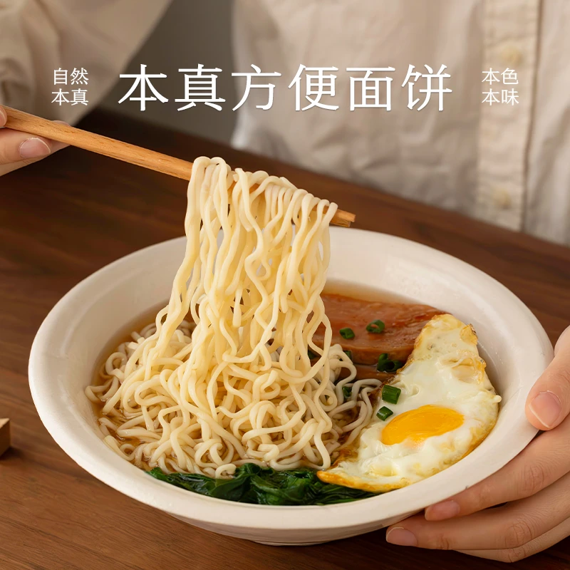 南食召 本真方便面饼 干净配料方便快煮 非油炸独立包装鸡蛋面饼