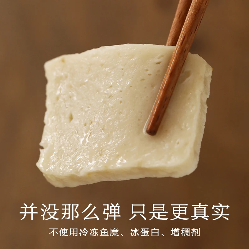 南食召 温州鱼饼 东海新鲜鮸鱼·自然鲜美 温州特产蒸食小吃500g