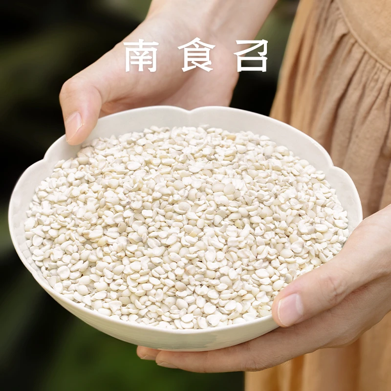 南食召 本色薏仁米 无霉味陈气口感软糯无渣感 薏米薏米仁真空装