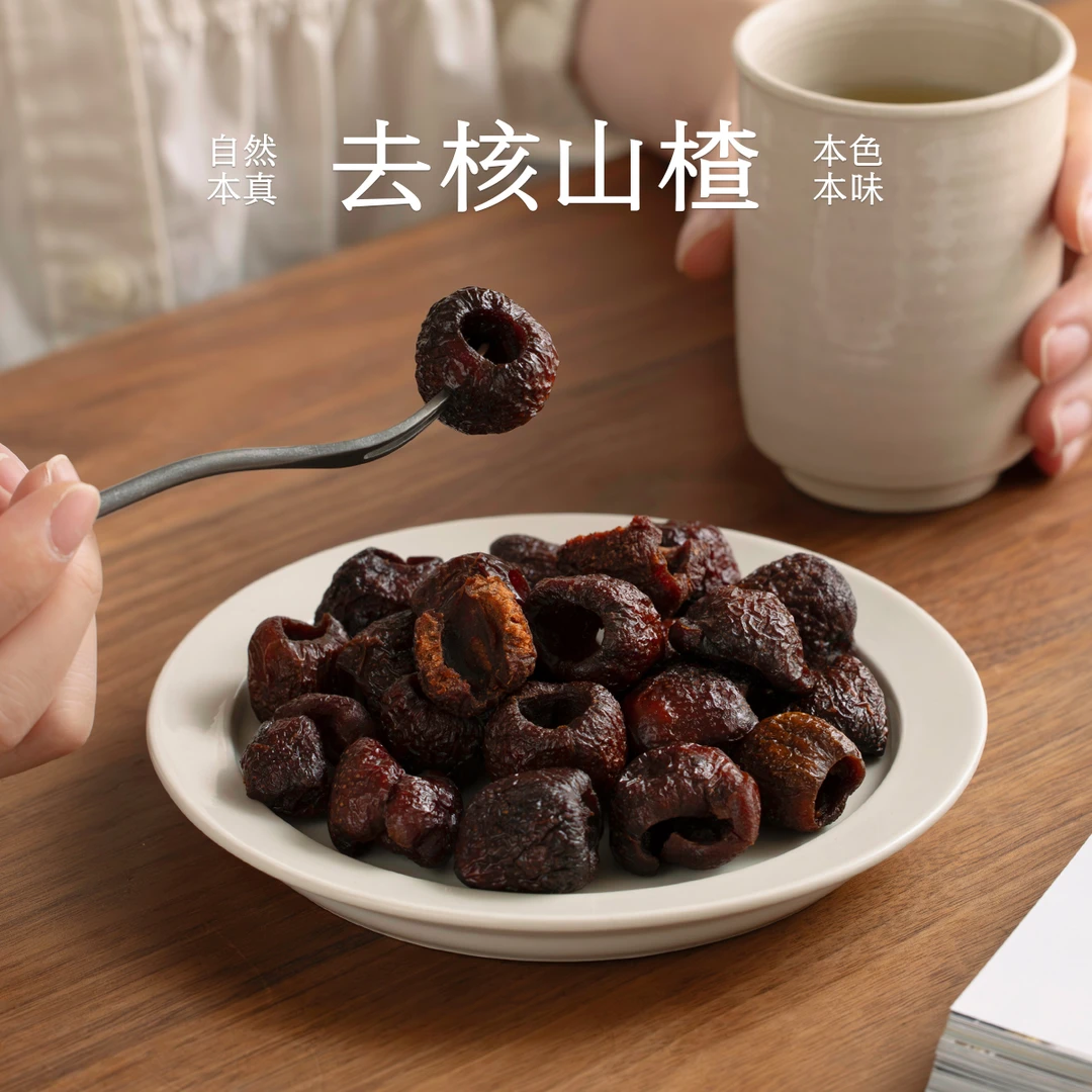 南食召 去核山楂 慢烤工艺·酸甜平衡 去核无核空心蜜饯2袋装