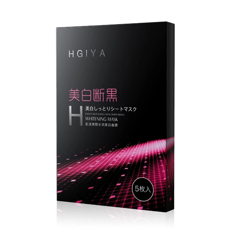 HGIYA 美白断黑肌活焕颜水润美白黑面膜