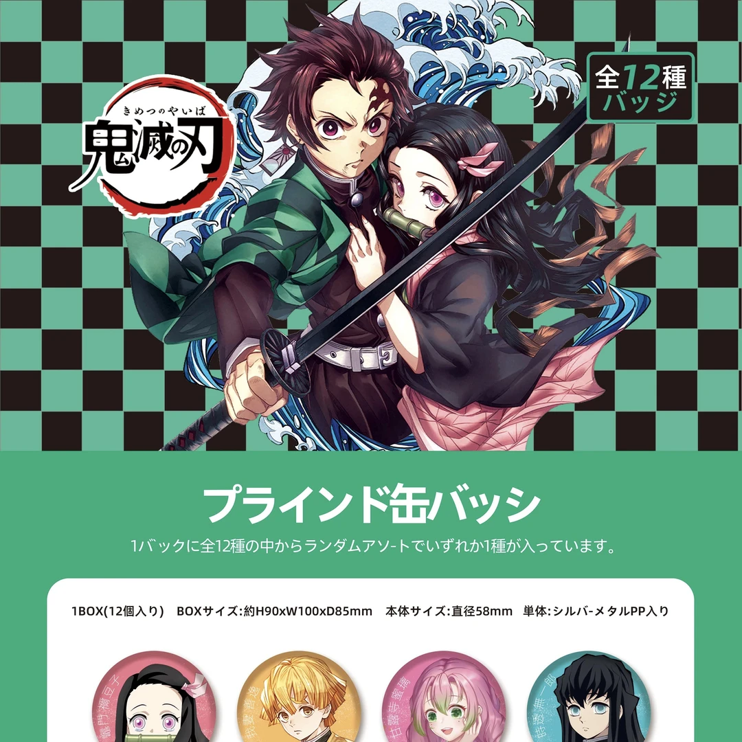 鬼灭之刃动漫周边双闪徽章吧唧痛包【吧唧盲盒】（代拆）