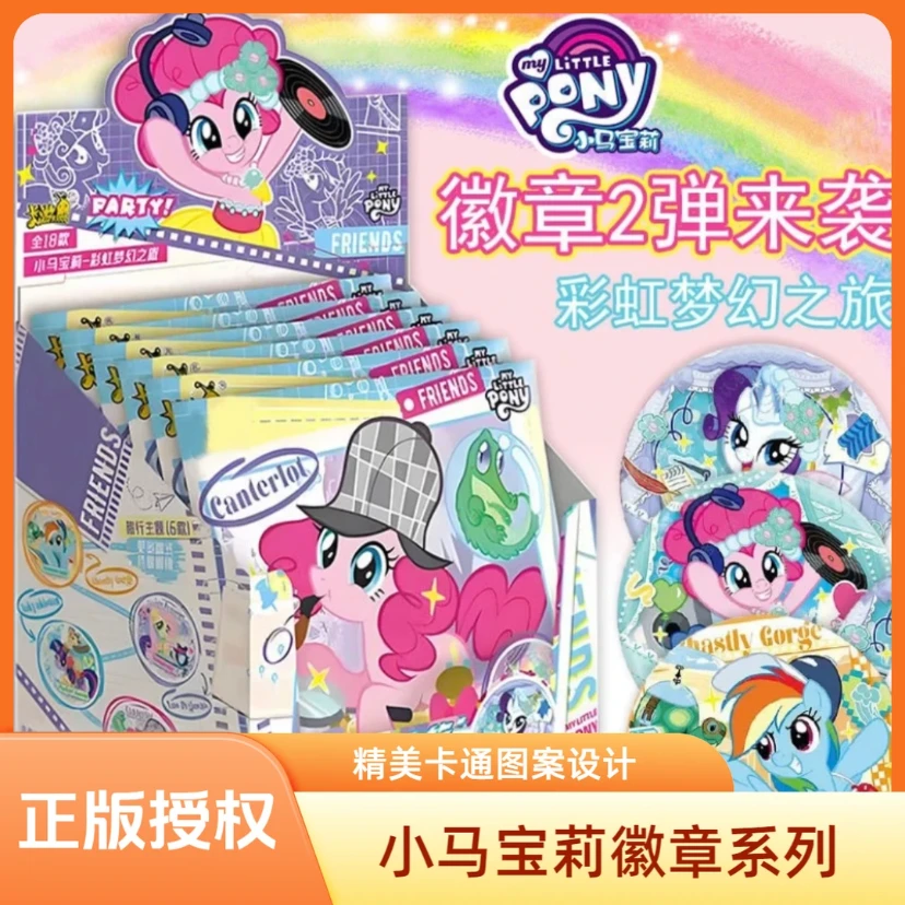 卡游小马宝莉第二弹彩虹梦幻之旅正版盲盒周边谷子（代拆）