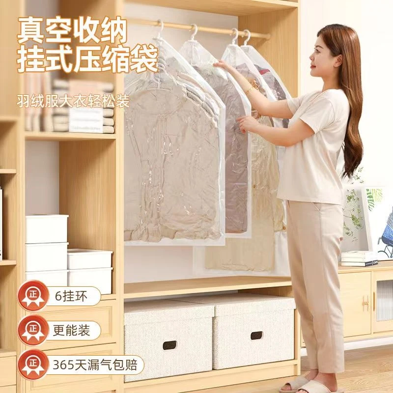 真空压缩袋挂式羽绒服厚衣服挂衣袋收纳袋加厚大衣防尘袋透明家用