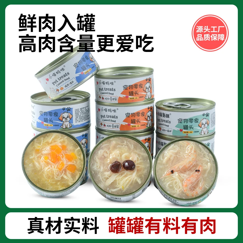 小喵妈咪猫罐头鸡肉丝浓汤补水6罐整箱85克成猫幼猫猫咪零食罐头