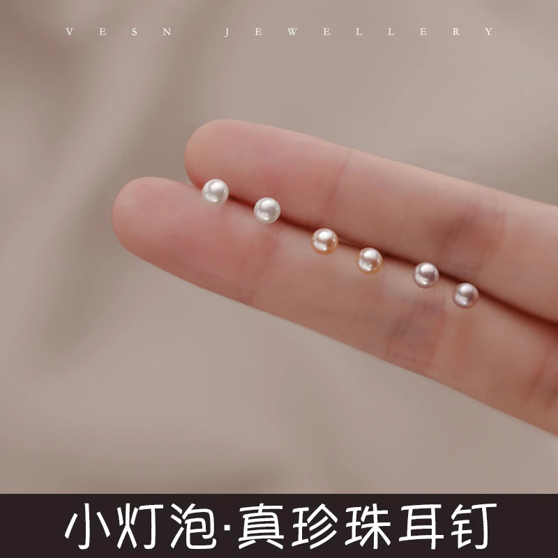 S925纯银 天然淡水真珍珠 迷你耳钉超小耳骨钉小灯泡养耳耳饰