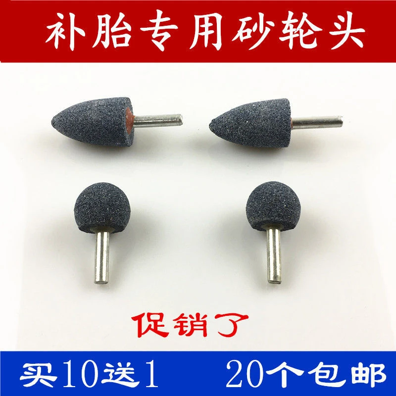 补胎打磨轮轮胎打磨头/补胎工具/圆形锥形轮胎打磨机头补胎砂轮头