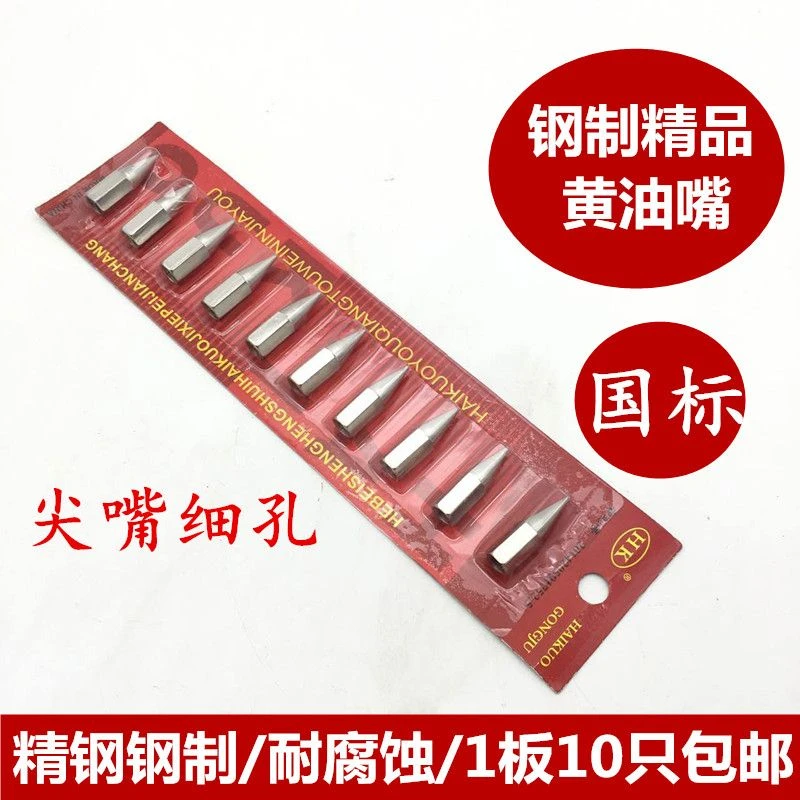 钢制黄油枪尖嘴黄油枪枪头子黄油枪嘴平嘴针式配件10只装正品包邮