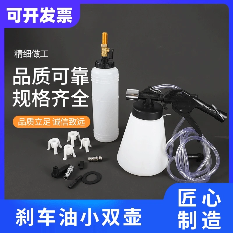刹车油更换油壶汽车制动液加注器换机油小双壶刹车油更换机抽油机
