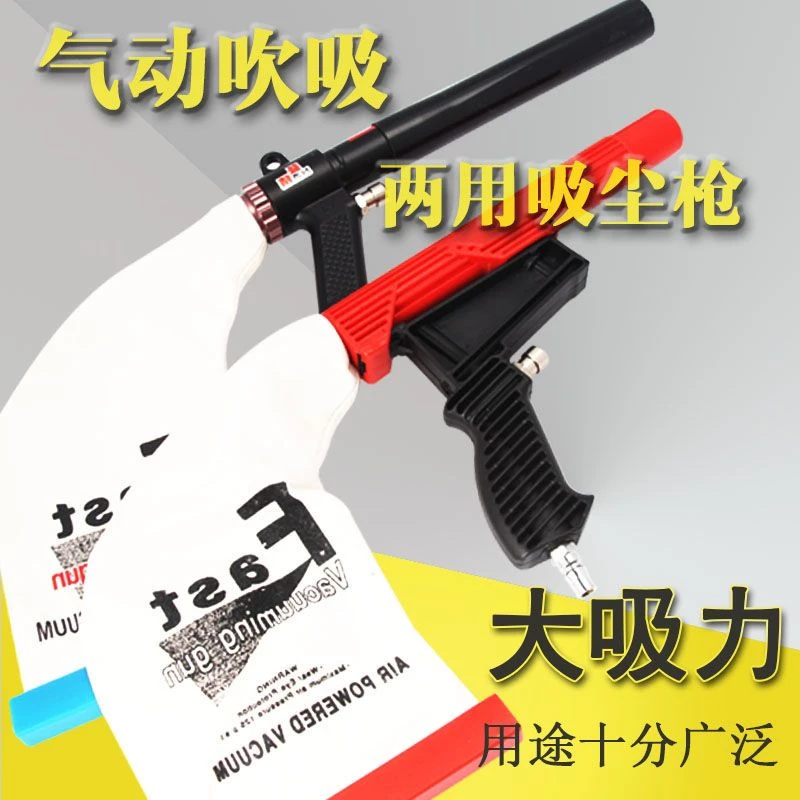 益精补胎打磨吸尘枪/轮胎除尘器吹尘屑橡胶末气动吸尘器补胎工具