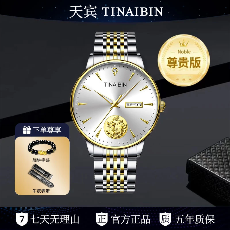全新瑞士TIANBIN 传承系列 金麒麟高奢镶钻自动腕表+手串皮表带lm