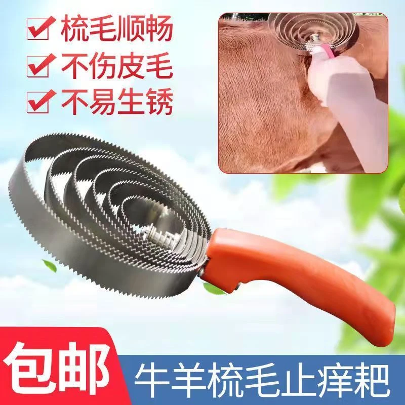 牛毛梳子牛用马装备马毛刷子牛挠毛神器挠痒毛毡刮毛马匹清洁用品