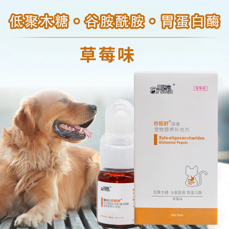 爱纳它谷胺舒猫狗肚子犬猫养护肠道健康肠胃混合液态谷胺舒