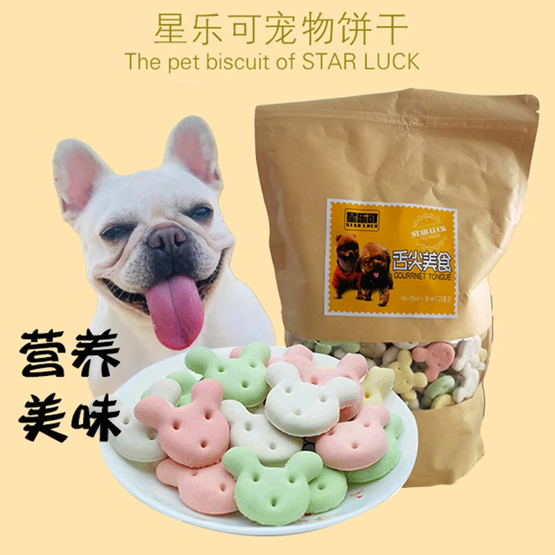 喜来兄弟宠物猫咪狗狗营养饼干彩虹美味磨牙零食米奇饼干