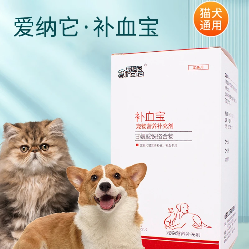 补铁气血宝幼犬猫咪狗狗贫血幼猫补铁血宠物怀孕术后产后病后