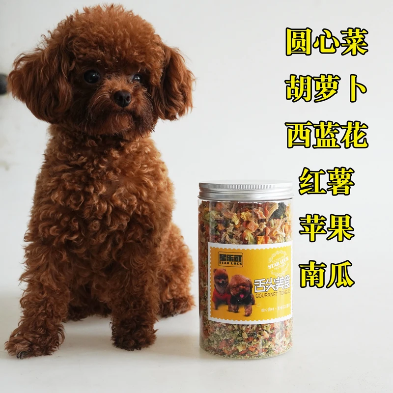 喜来兄弟宠物狗狗零食脱水蔬菜干六种果蔬零食补充营养拌饭伴粮
