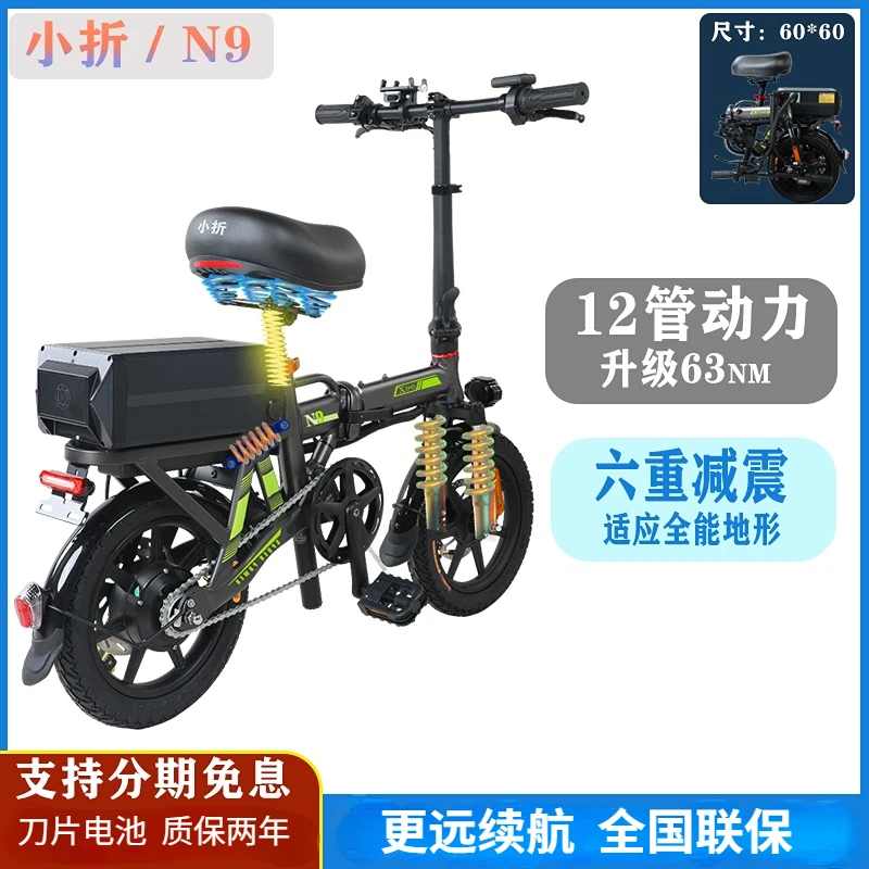 小折N9代驾车专用折叠电动车铝合金便携小型迷你锂电池自行车爬坡
