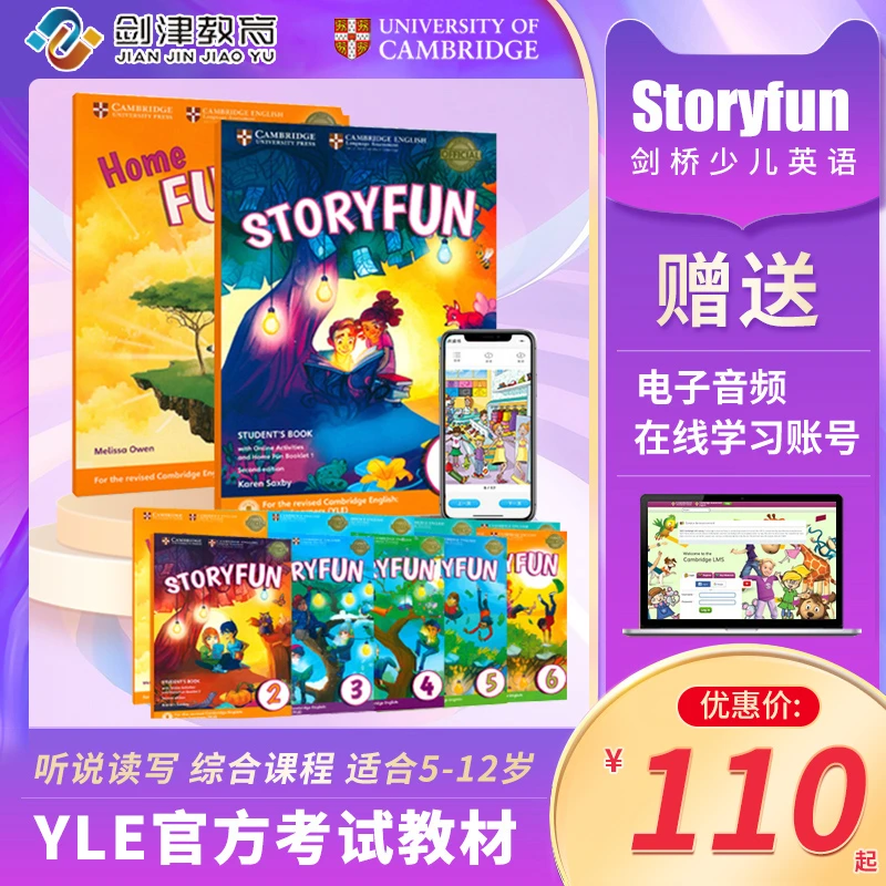 剑桥StoryFun 1/2/3/4/5/6级YLE考试官方备中小学英语考级用书