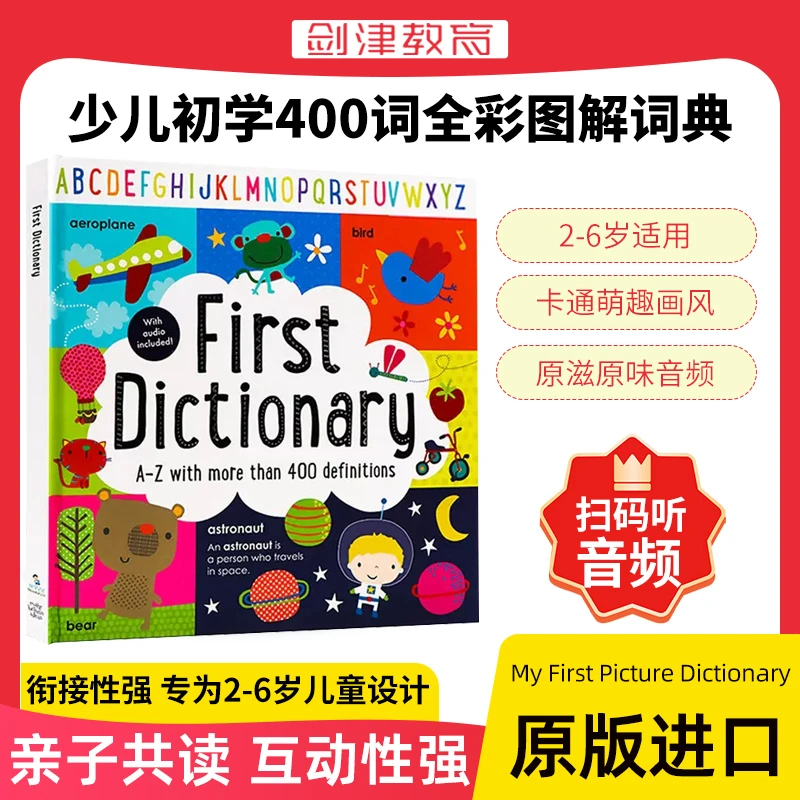 英文400词全彩图解词典My First Picture Dictionary儿童字典工具