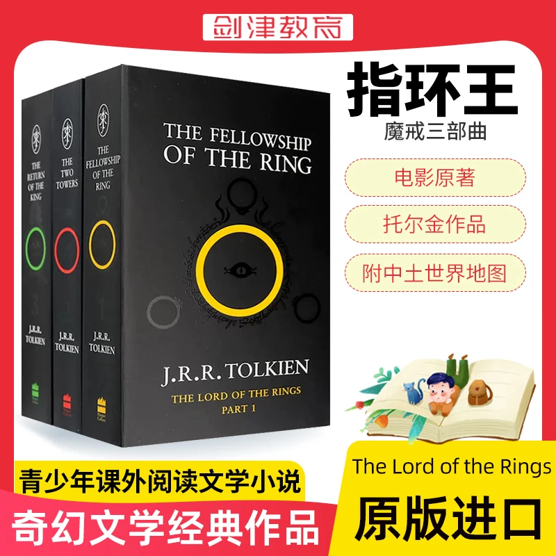 The Lord of the Rings 英文小说指环王 魔戒三部曲国外经典电影