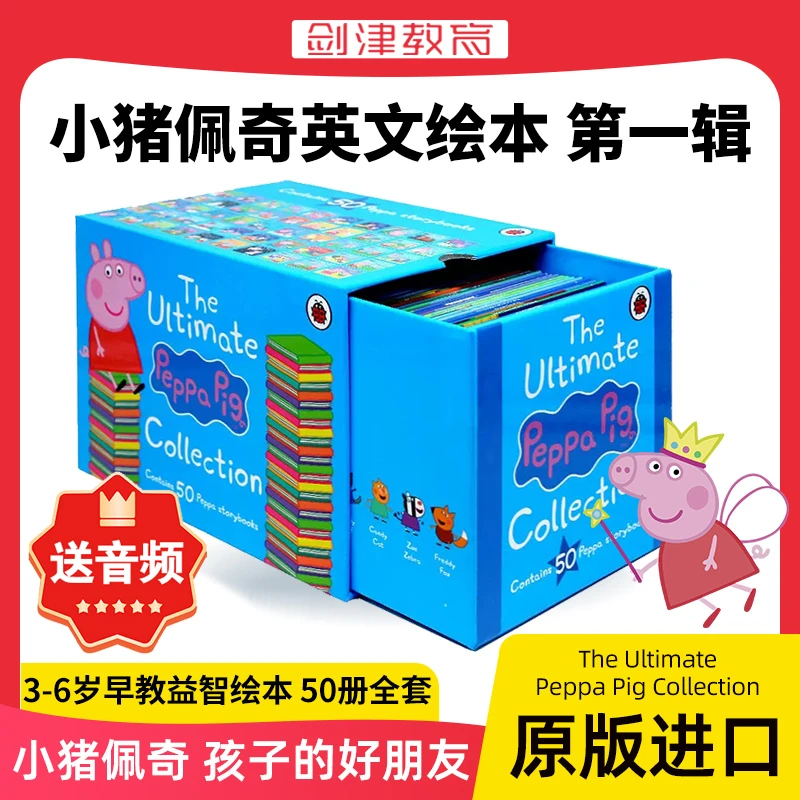 小猪佩奇英文绘本 50册蓝盒子he Ultimate Peppa Pig Collec