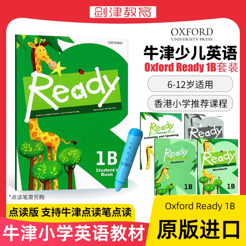 Oxford Ready 1B 学生套装（不含音频牛津大学出版社原版英语教材