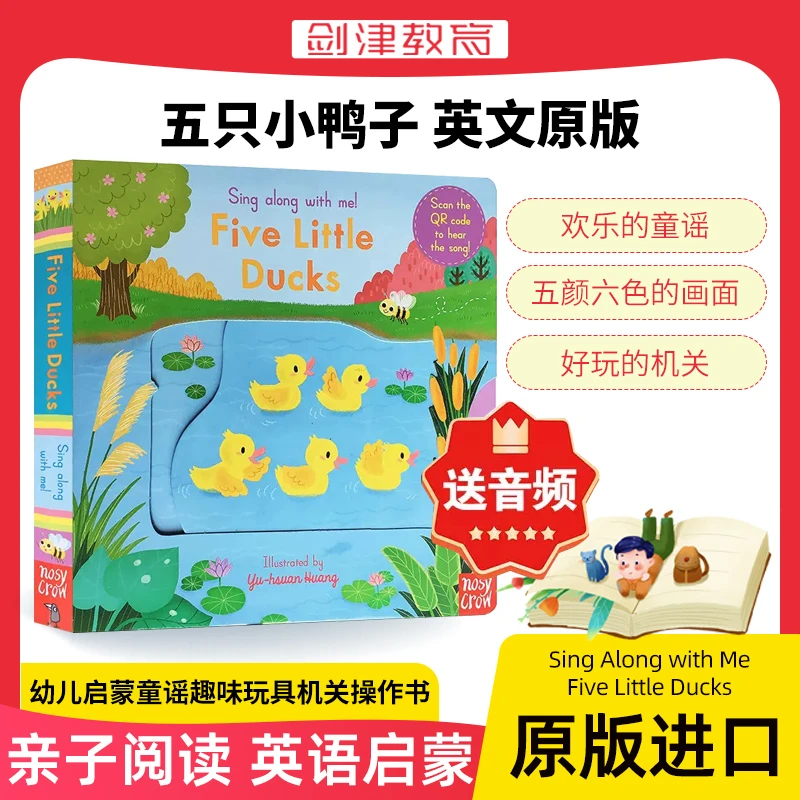 Five Little Ducks五只小鸭子纸板书英文原版绘本拉斐唱读系列0--