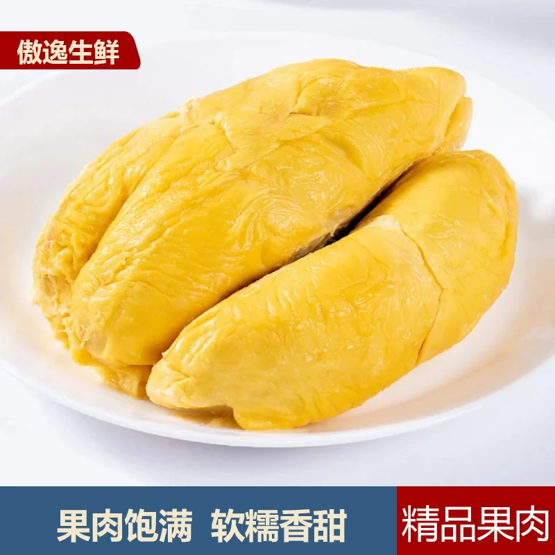 冷冻金枕 榴莲果肉 软糯香甜 400g/包 到手2包