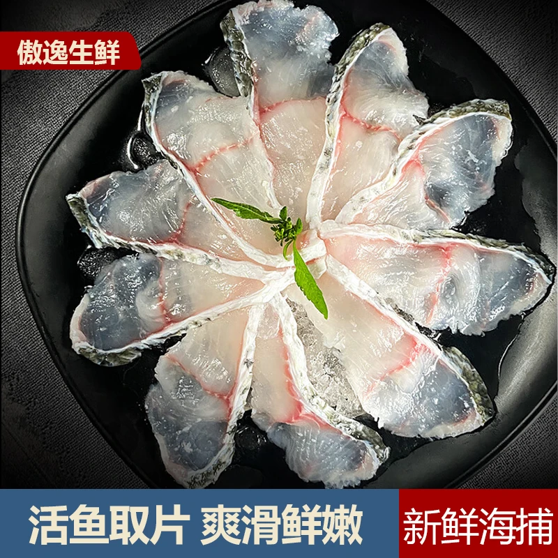 【叶 Sir 专属】 免浆黑鱼片 酸菜鱼鱼肉鲜嫩 250g/盒 10盒装