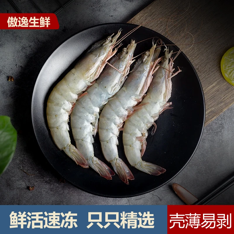 【三胞胎虎爸专属】速冻大虾2030规格  盐冻美味干净 净重3斤
