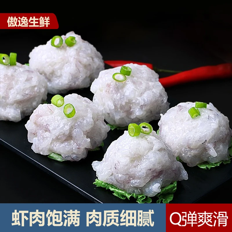 【三哥三嫂专属】速冻虾滑 饱满美味 100g/包 到手12包