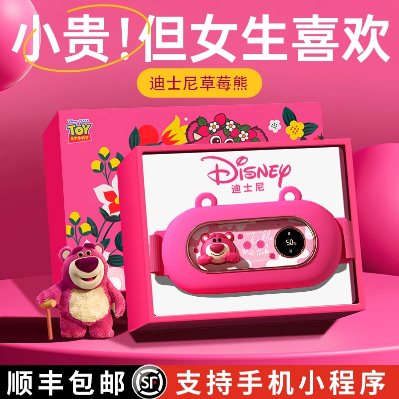 草莓熊暖宫腰带大姨妈神器暖腹护腰生日礼物送给女朋友闺蜜暖宫带