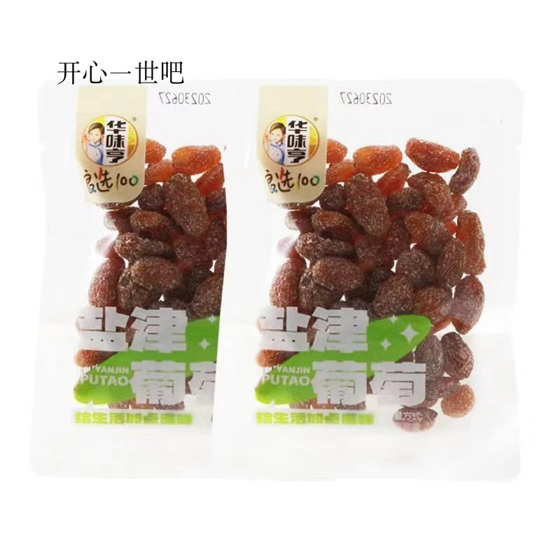 华味亨盐津葡萄散称500g葡萄干酸甜无籽蜜饯果脯办公休闲零食小吃