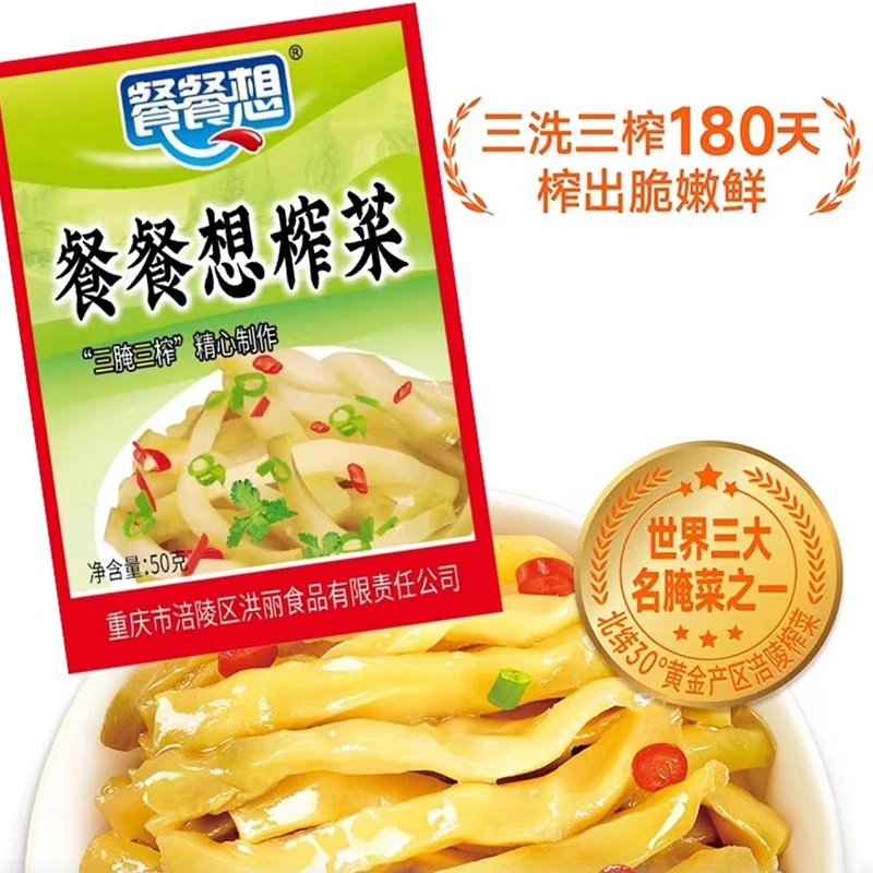 DR餐餐想榨菜丝原味鲜香脆口咸菜下饭菜酱腌菜即食小袋泡菜爽口