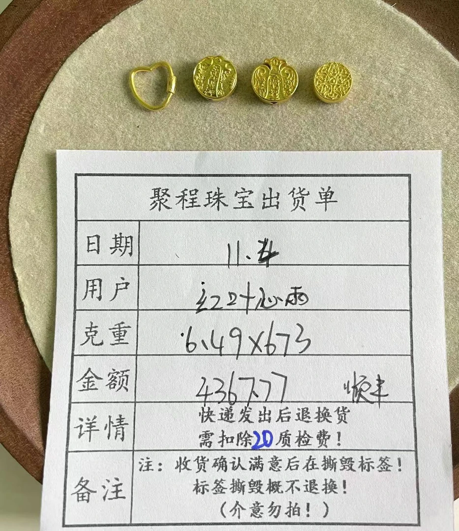 足金999五路财神, 爱心扣,圆配件 6.49g