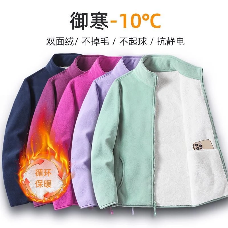 R001秋冬款男女户外休闲通用保暖开衫摇粒绒外套立领双面绒上衣