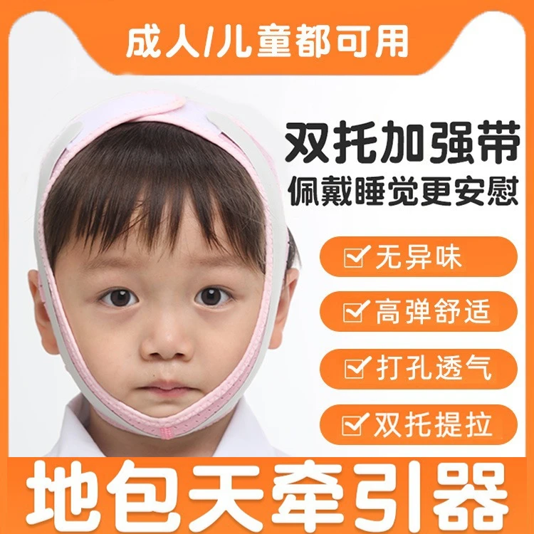 地包天牵引大小脸矫正帽宝宝张嘴呼吸反颌下巴后缩下颚神器6-12岁