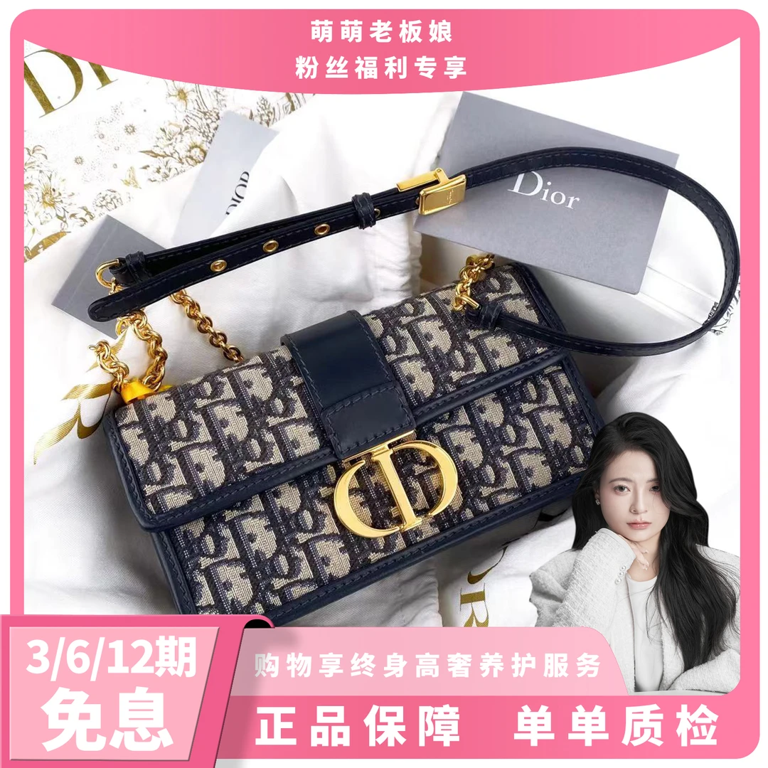 全新未使用 DIOR/迪奥 老花Montaigne蒙田30小号/中号单肩包