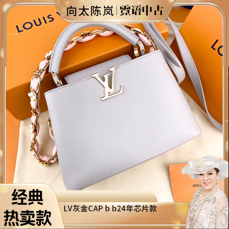 全新未使用 LouisVuitton/路易威登 24年芯片款灰金皮穿链CAP bb