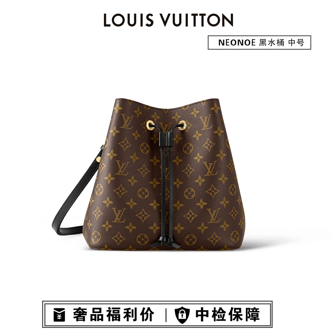 99新 LouisVuitton/路易威登 老花牛皮NÉONOÉ黑色水桶手袋