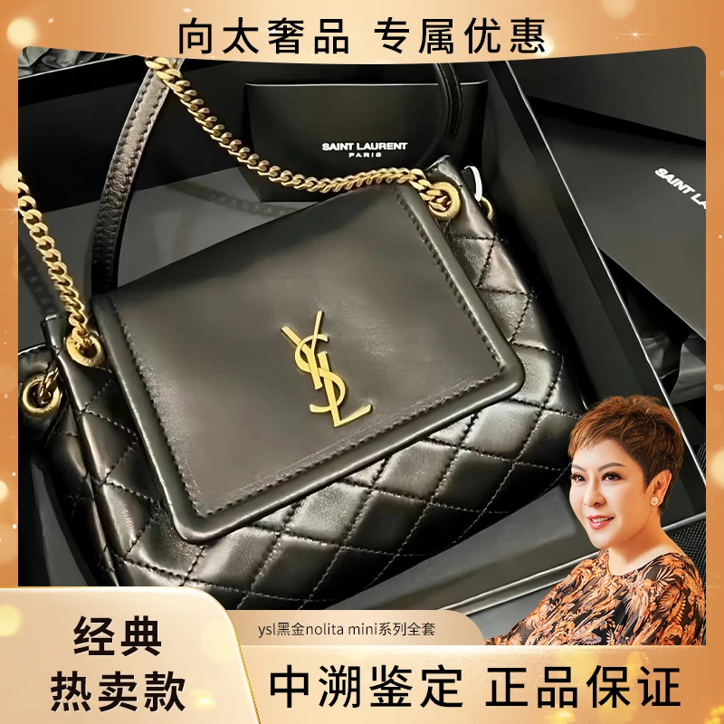 全新未使用 YSL/圣罗兰 22年新款黑金nolita mini系列全套