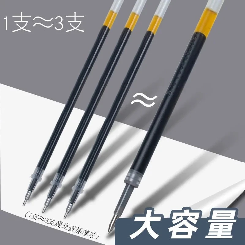 按动中性笔芯中性笔碳素签字笔水笔办公舒适防水速干耐用快干舒适
