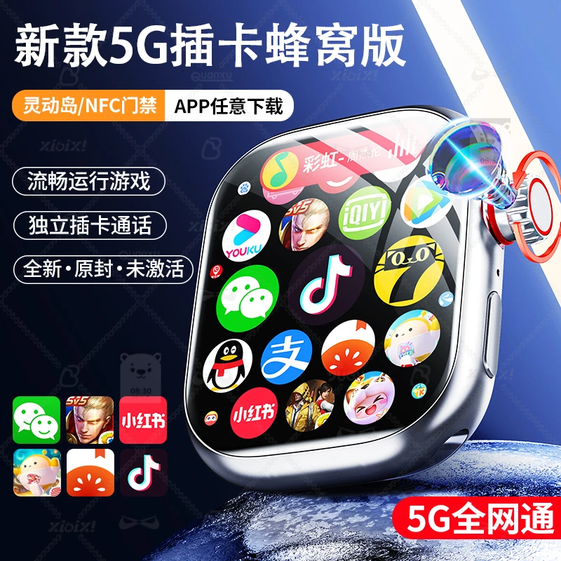新款可插卡智能电话手表5G全网通多功能APP下载学生视频NFC灵动岛