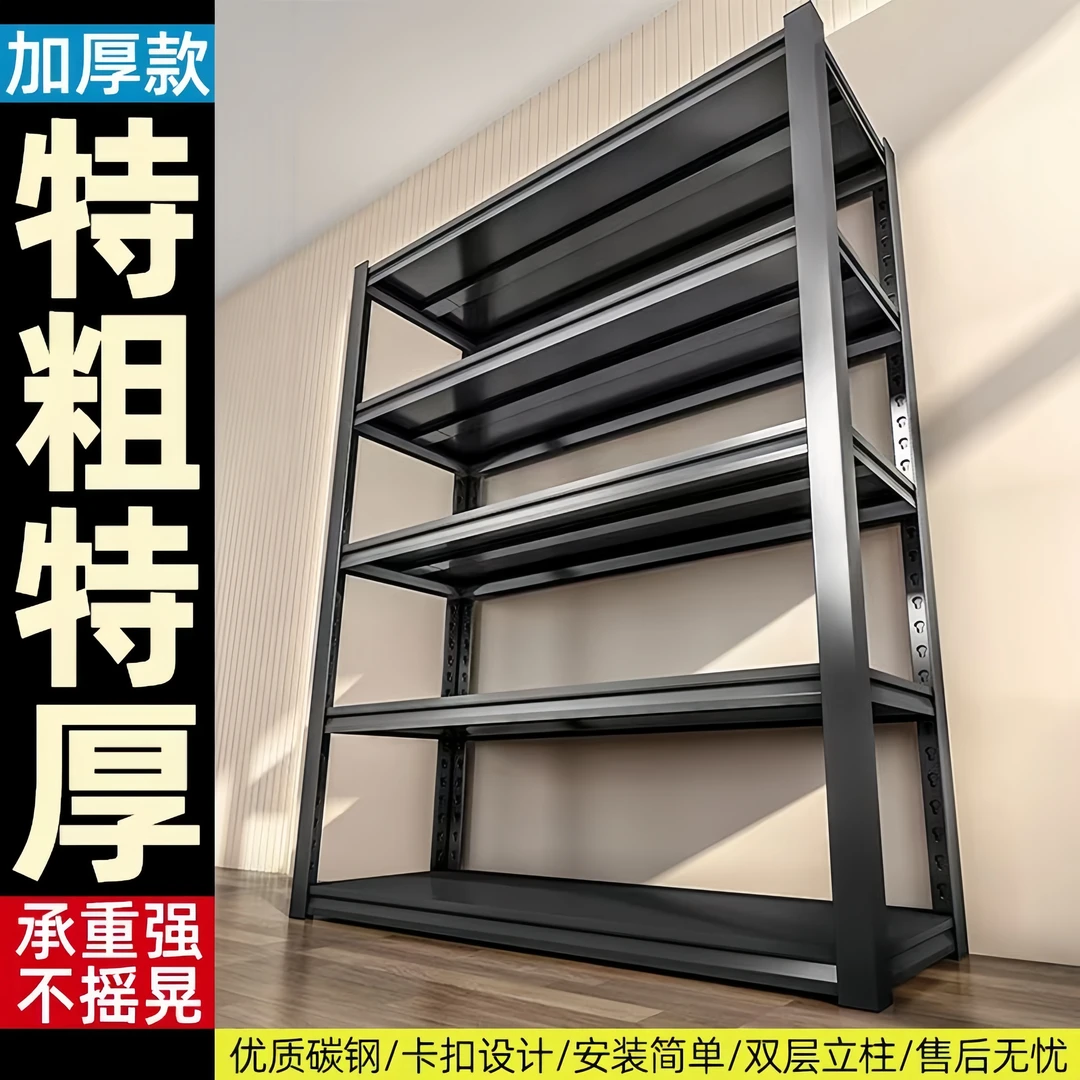 碳钢工艺--家用阳台储物间厨房商超落地多层收纳整理置物架