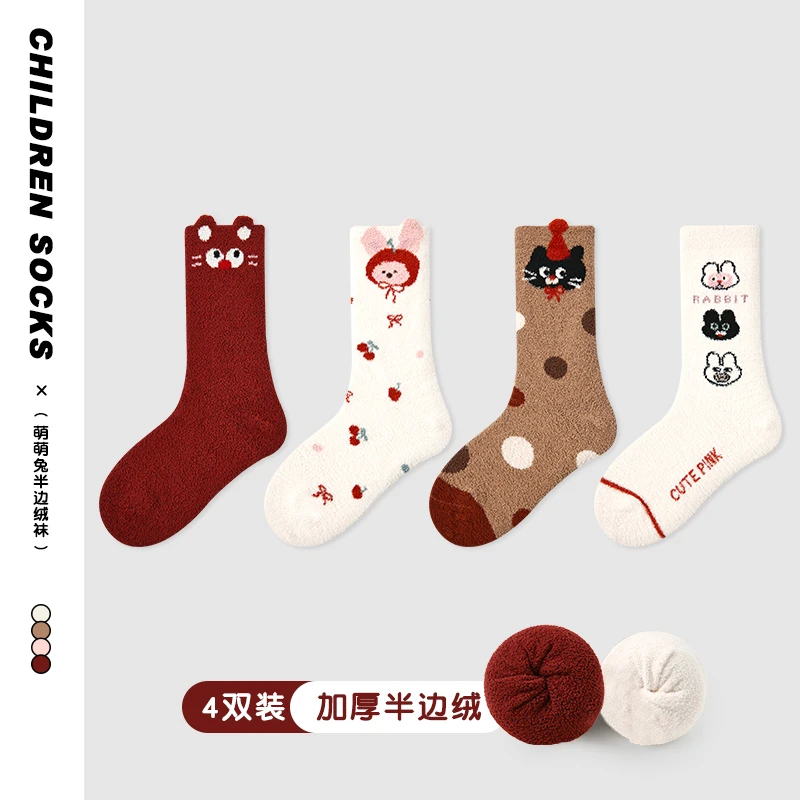 儿童冬季袜子半边绒保暖卡通小兔中筒袜棉ins可爱男女童袜子加厚