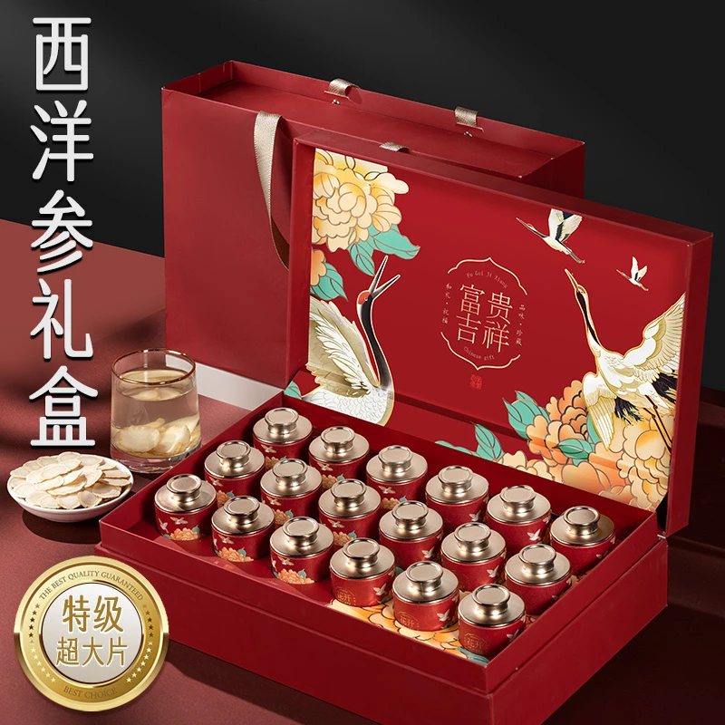 中秋节礼品西洋参礼盒补品送礼长辈礼物父母营养品正品见家长礼品