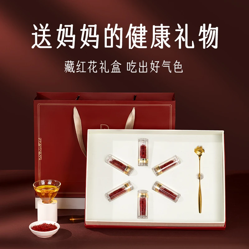 藏红花礼盒装官方旗舰店正品专卖正品特级西藏营养品礼品送礼长辈