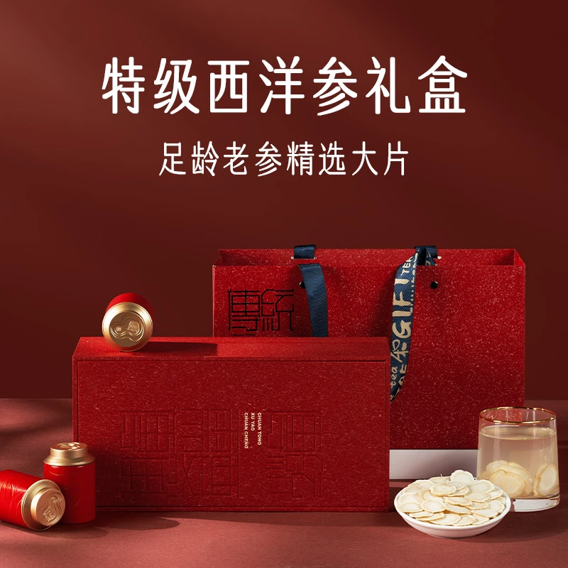 西洋参切片正品官方旗舰店2024年西洋参礼盒老人补品营养品送长辈