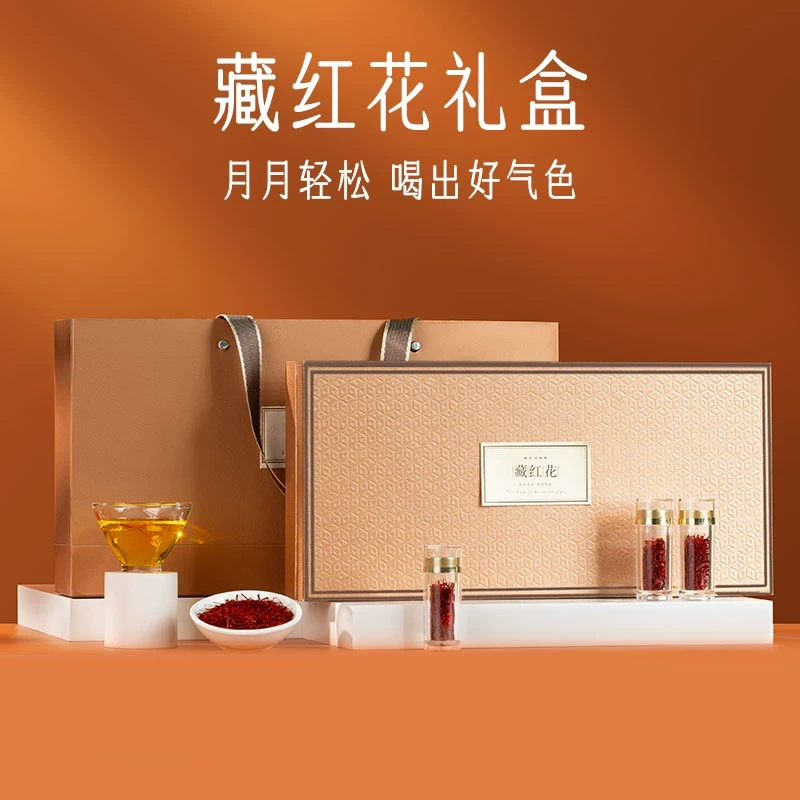 创帝过年年货藏红花礼盒送礼长辈礼物滋补品妈妈婆婆高档女性补品